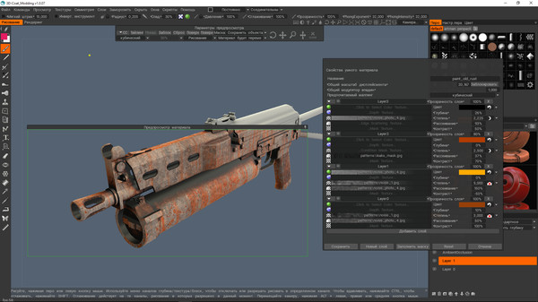 3DCoat Modding Tool