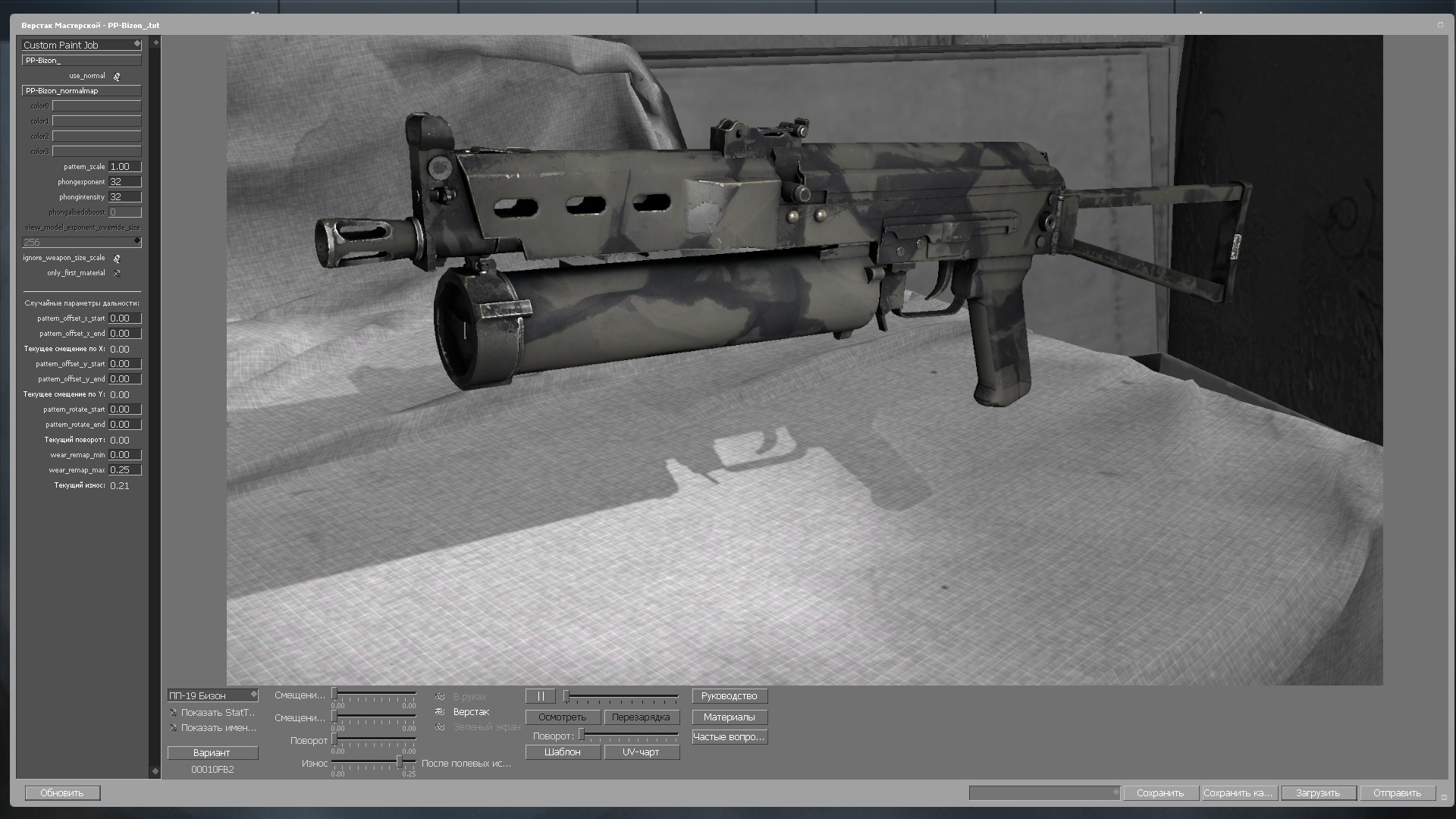 #5. 3DCoat Modding Tool (Steam) 게시자: Pilgway