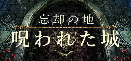 Forgotten Places: Regained Castle