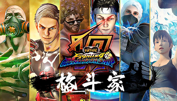 Virtual Fighting Championship (VFC)