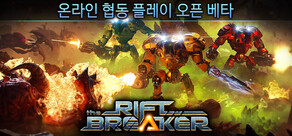 The Riftbreaker