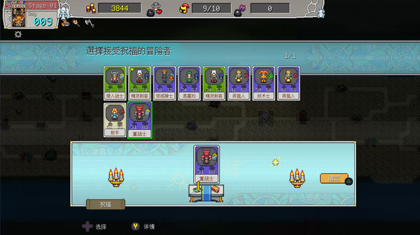 奇幻东征-游戏截图