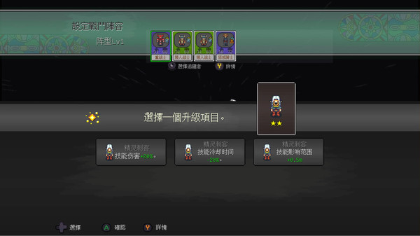 奇幻东征-游戏截图