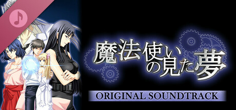 Sorcerer's Dream - Original Soundtrack