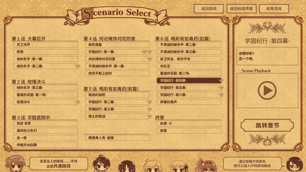 淑女同萌！-游戏截图