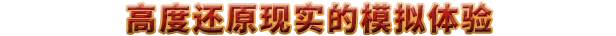 图片[1]-工人与资源：苏维埃共和国 – 完整版 Workers & Resources: Soviet Republic – Complete v1.1.1.6 + 4 DLCs/Bonuses-模拟游戏社区-游戏专区-萌动社
