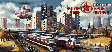 header image of Workers & Resources: Soviet Republic ワーカー&リソース：ソビエト リパブリック   