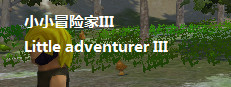 Little Adventurer III