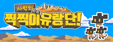 OF MICE AND SAND -REVISED-