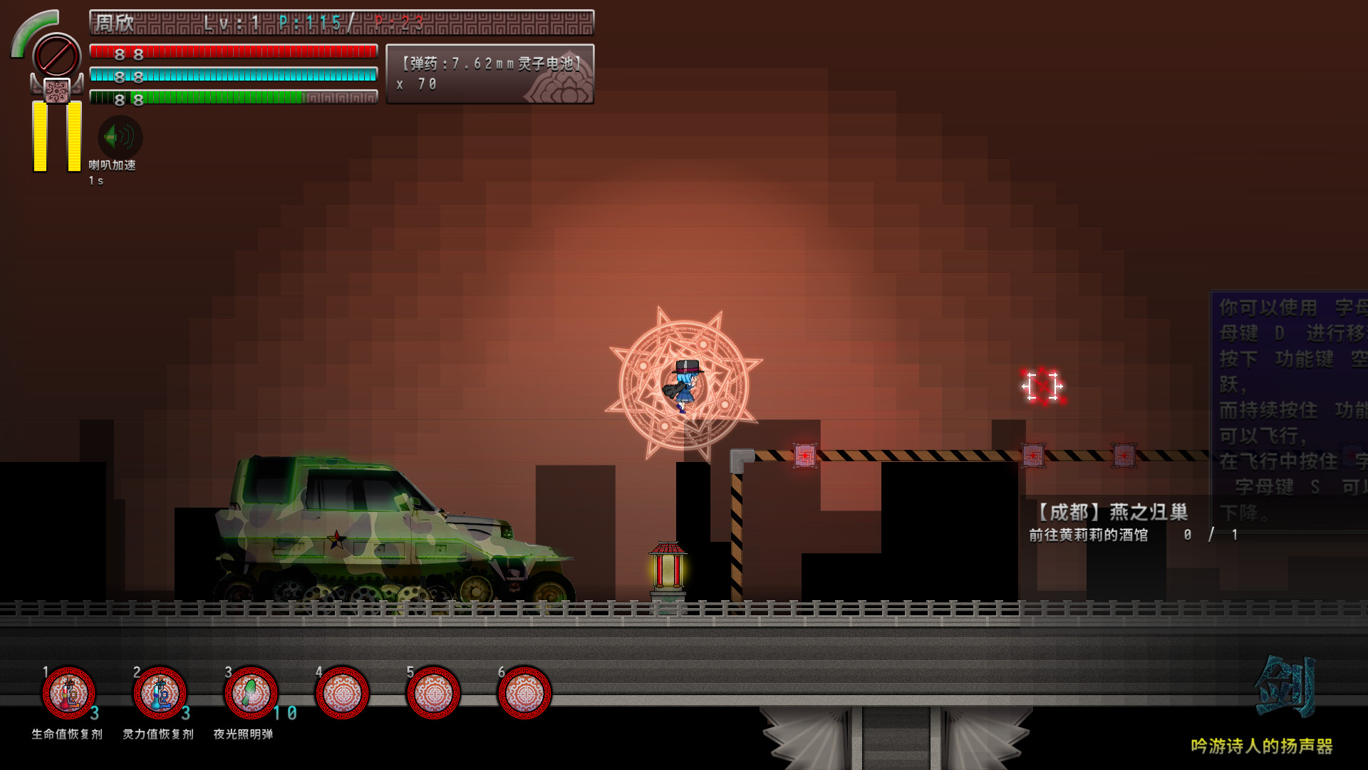 #8. Border closure 边境封闭 (Steam) 作者: 边境巡线人