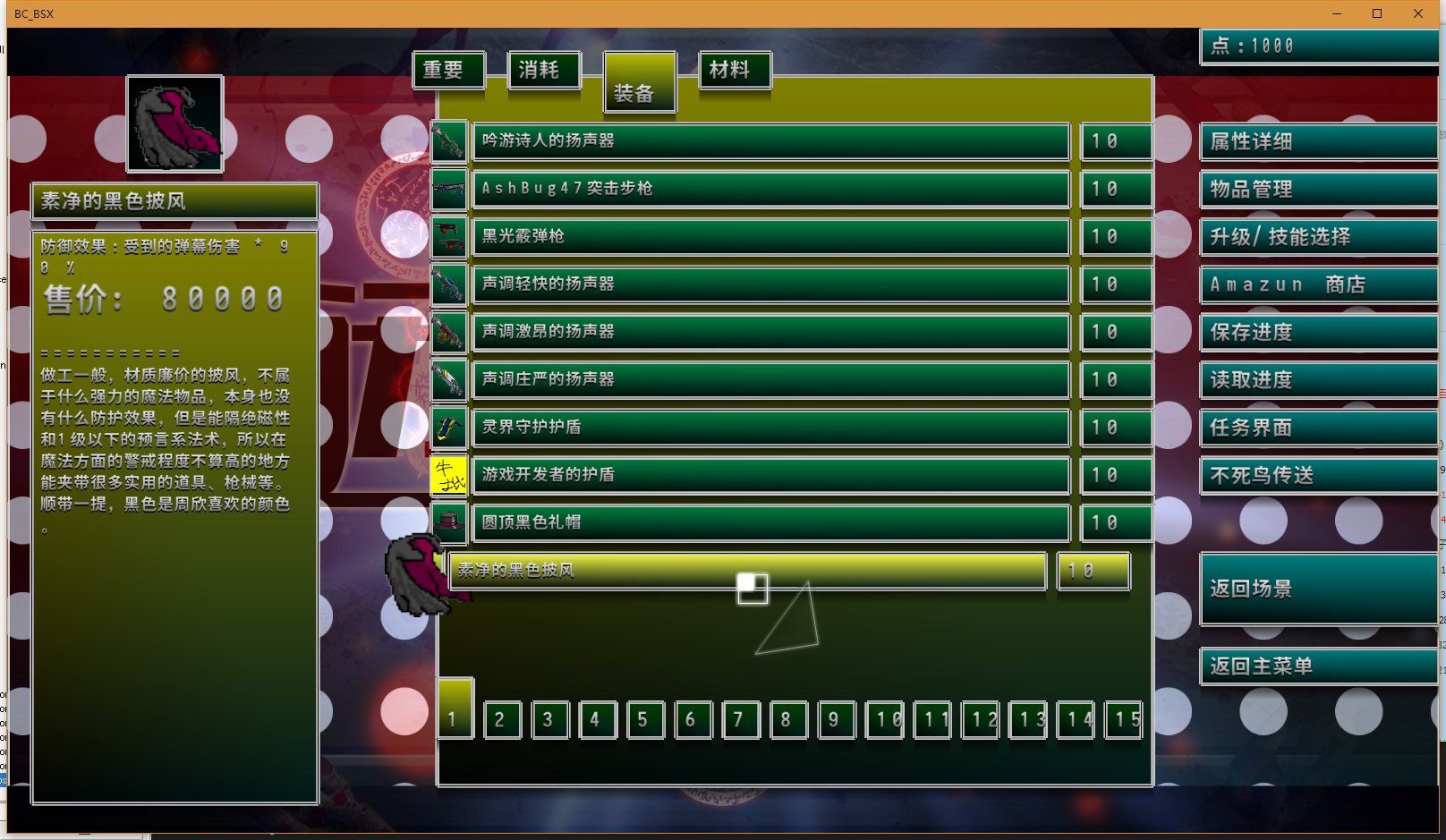 #3. Border closure 边境封闭 (Steam) 作者: 边境巡线人