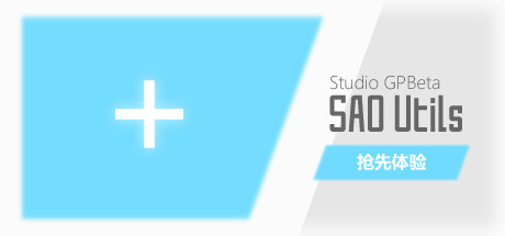 SAO Utils: Beta 封面