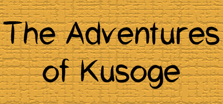 The Adventures of Kusoge steam charts