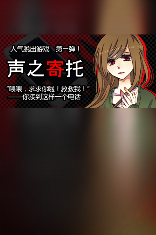 Обложка KOEWOTAYORINI / 声之寄托