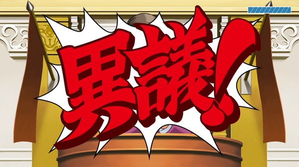 Phoenix Wright: Ace Attorney Trilogy screenshot 1