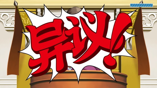 逆转裁判123成步堂精选集-游戏截图