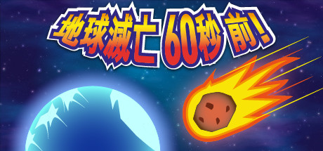 Meteor 60 Seconds!