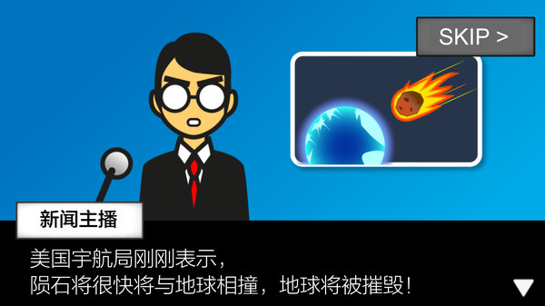 Meteor 60 Seconds! 遊戲截圖 3