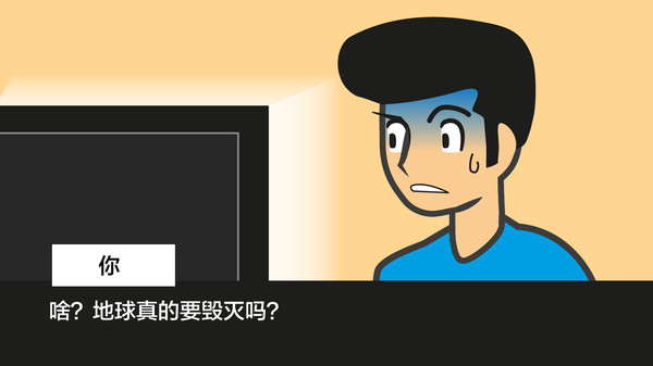 Meteor 60 Seconds! 遊戲截圖 4
