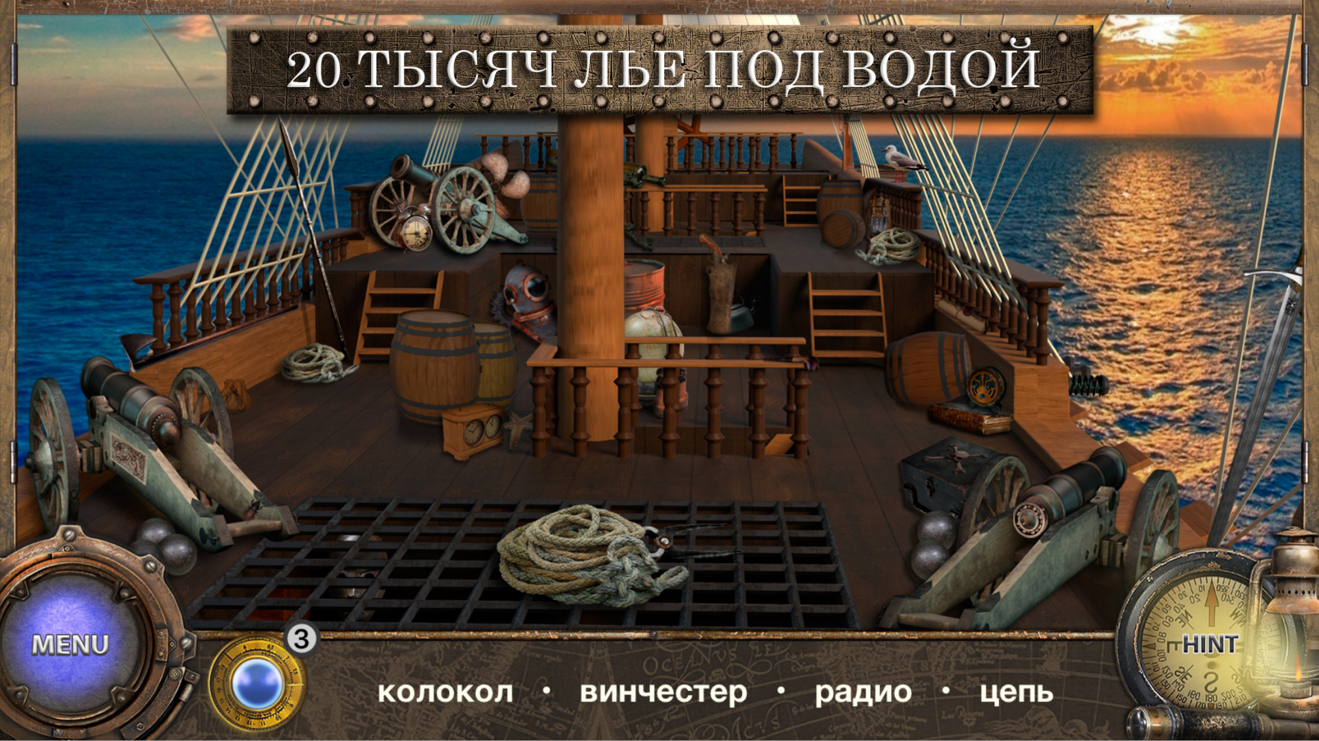 Скриншот игры Hidden Object Adventure: Captain Nemo. Objets Cachés - 1
