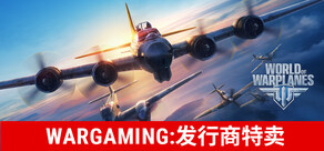 World of Warplanes
