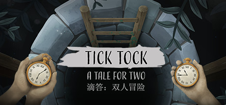 滴答:双人冒险 游戏封面