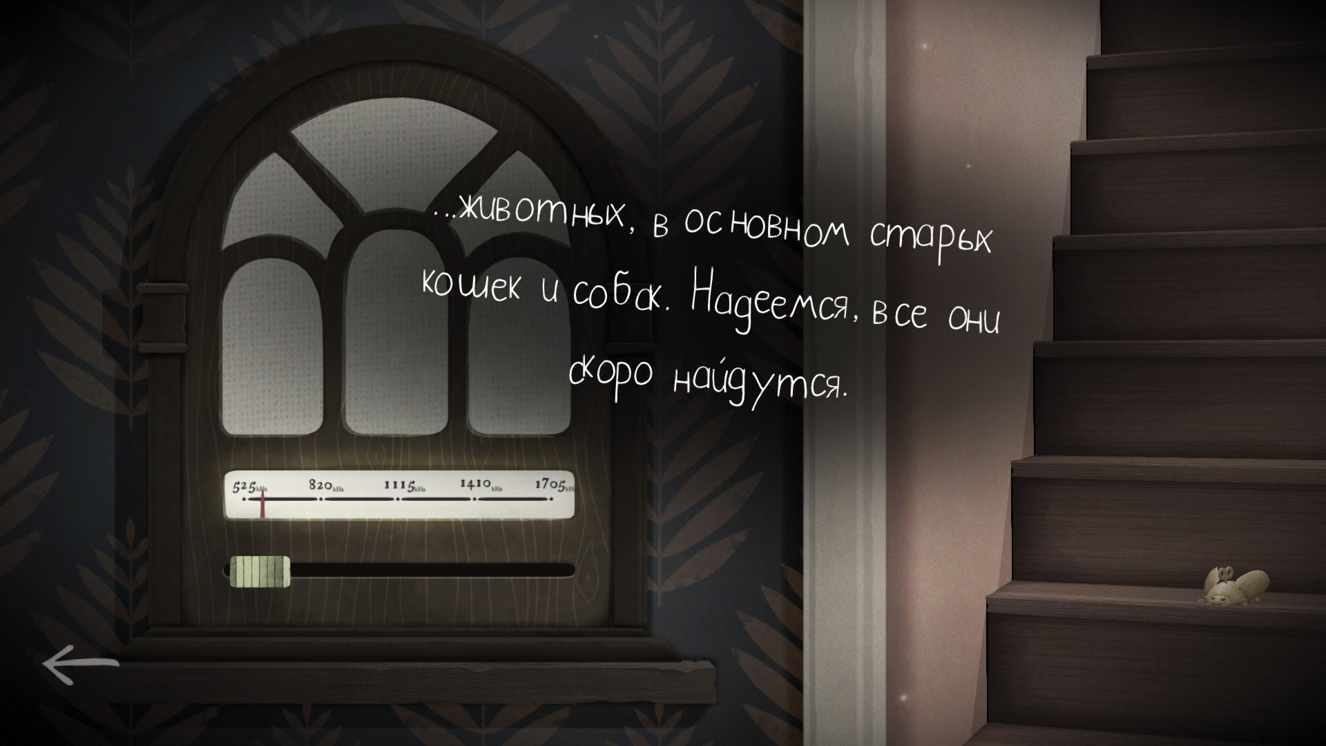 Tick Tock: A Tale for Two — скриншот 3