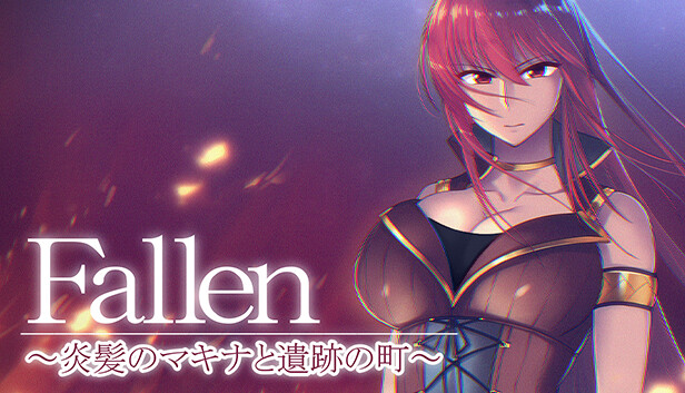 Steam：Fallen ～炎髪のマキナと遺跡の町～