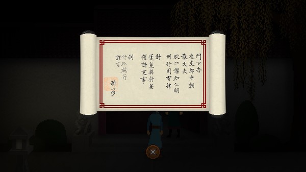 狄仁杰之锦蔷薇 | Detective Di: The Silk Rose Murders-游戏截图
