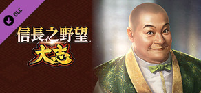 Nobunaga's Ambition: Taishi - 「今井宗久」武将データ/ "Sokyu Imai" Officer Data