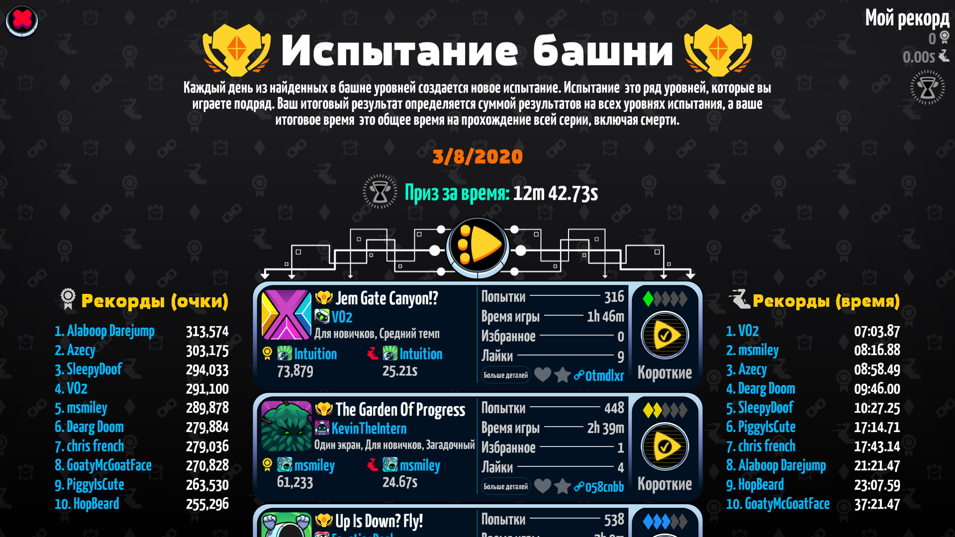 Скриншот Levelhead — кадр 10