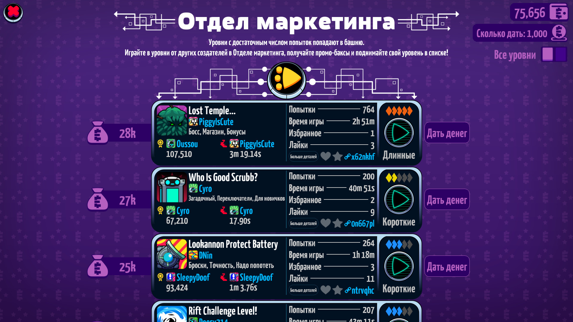 Скриншот Levelhead — кадр 9