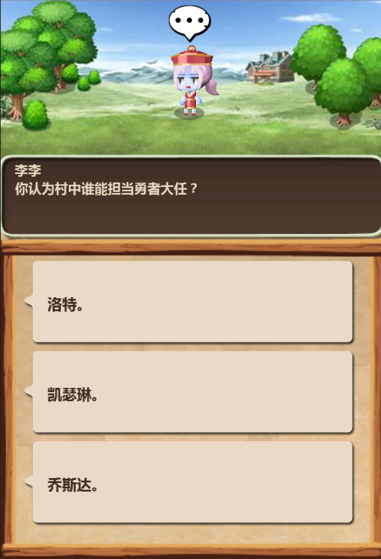 screenshot of 魔王村长和杂货店-Hero Village Simulator 15