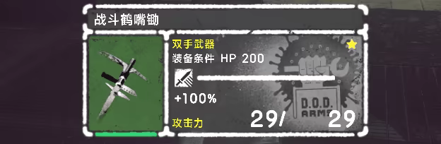 LET IT DIE video 9