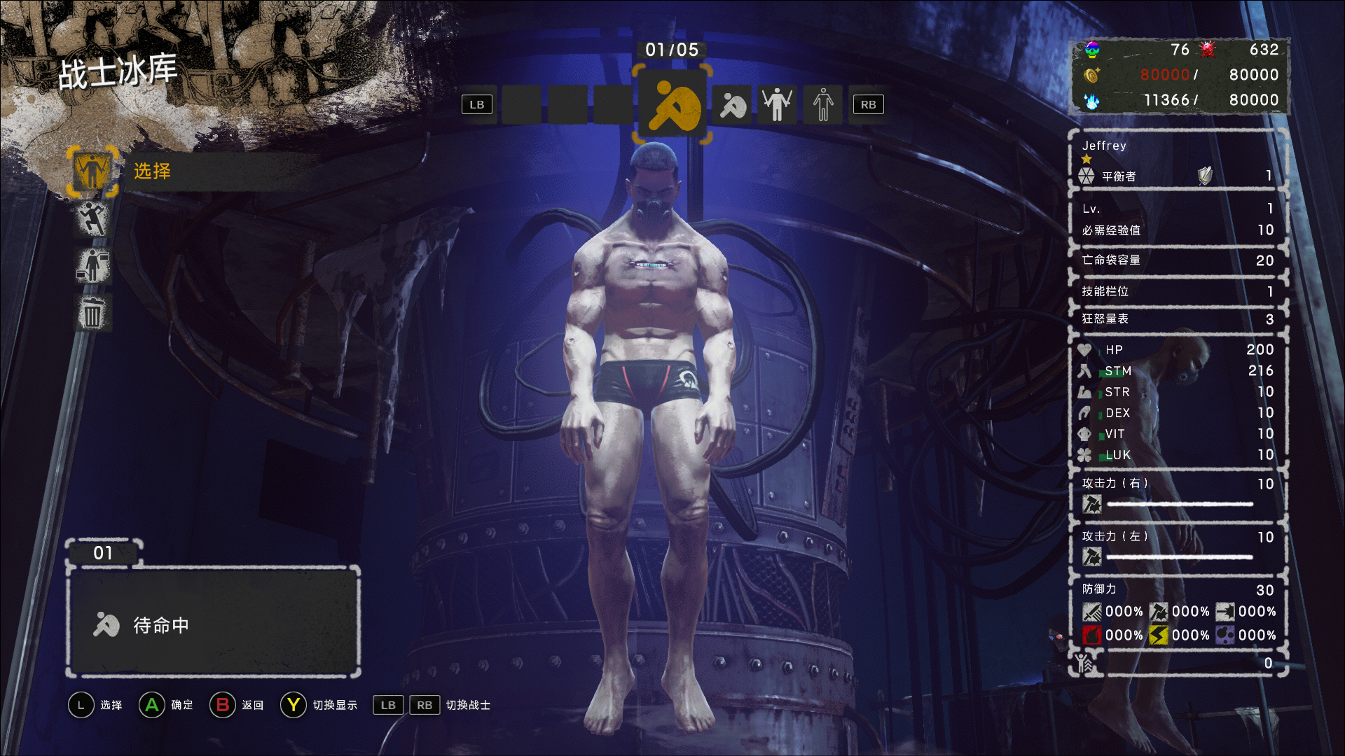 LET IT DIE – Screenshot 10
