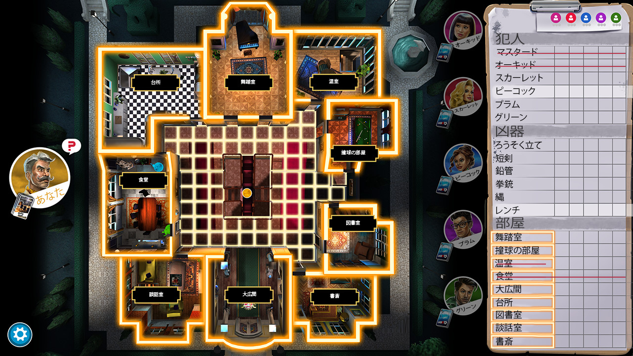 Steam：Clue/Cluedo: Classic Edition