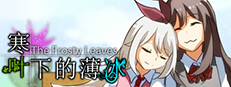 The Frosty Leaves 寒叶下的薄冰 game cover