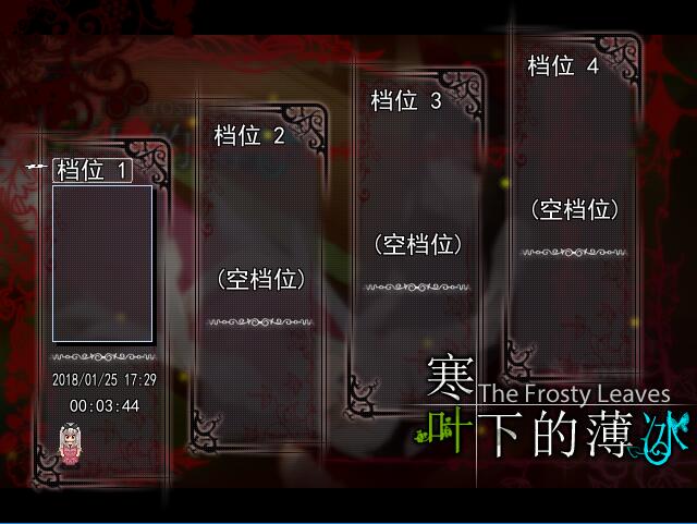 The Frosty Leaves 寒叶下的薄冰 screenshot 2