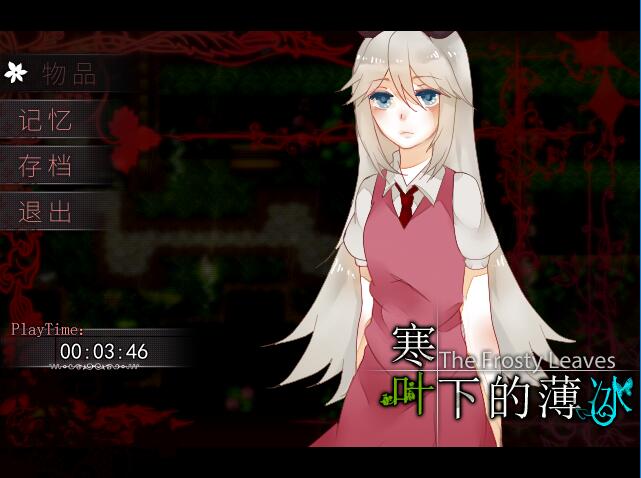 The Frosty Leaves 寒叶下的薄冰 screenshot #5