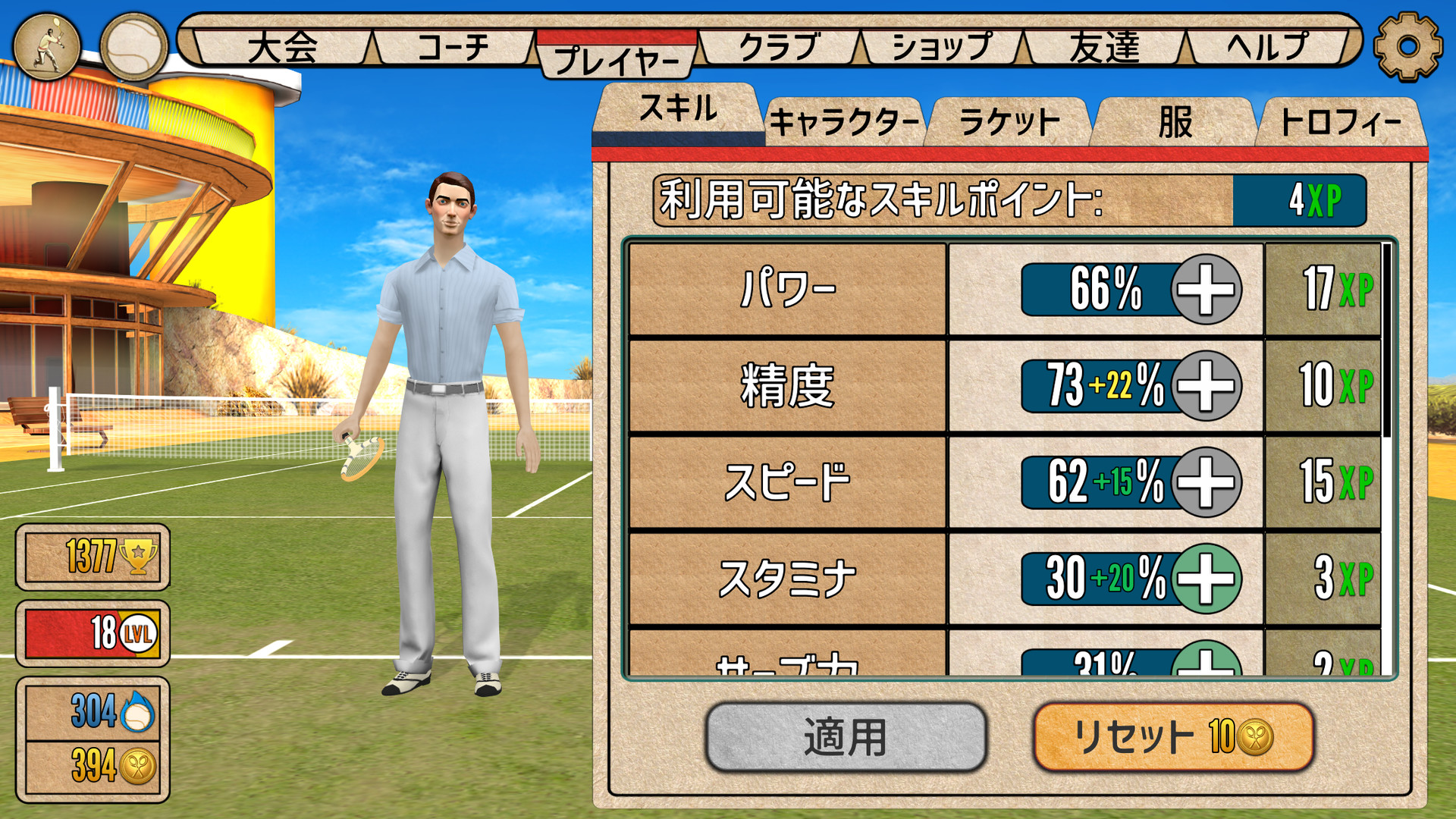 screenshot of World of Tennis: Roaring ’20s 3