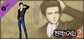 Additional Levi Costume: Leather Jacket Outfit