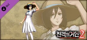 Additional Mikasa Costume: Festival Outfit