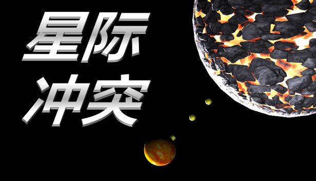 Star Clash