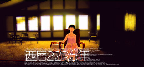 西暦2236年