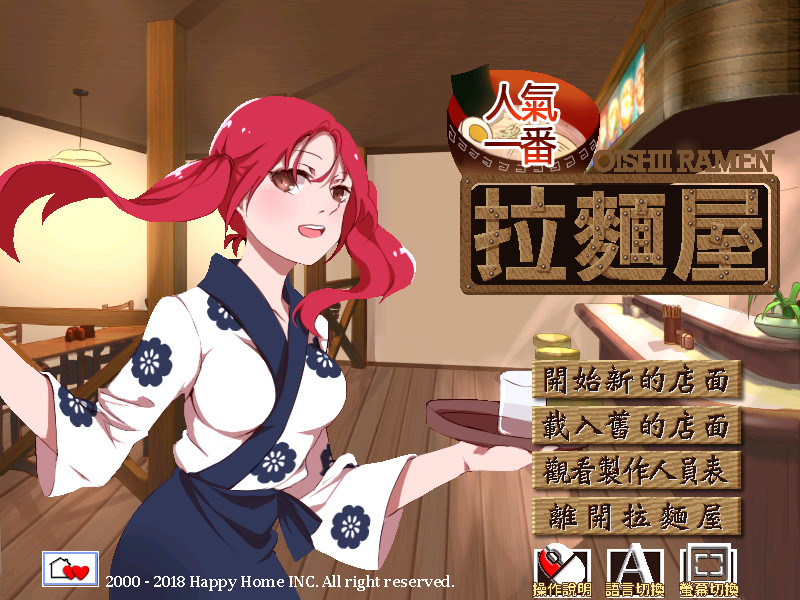 Ramen Featured Screenshot #1