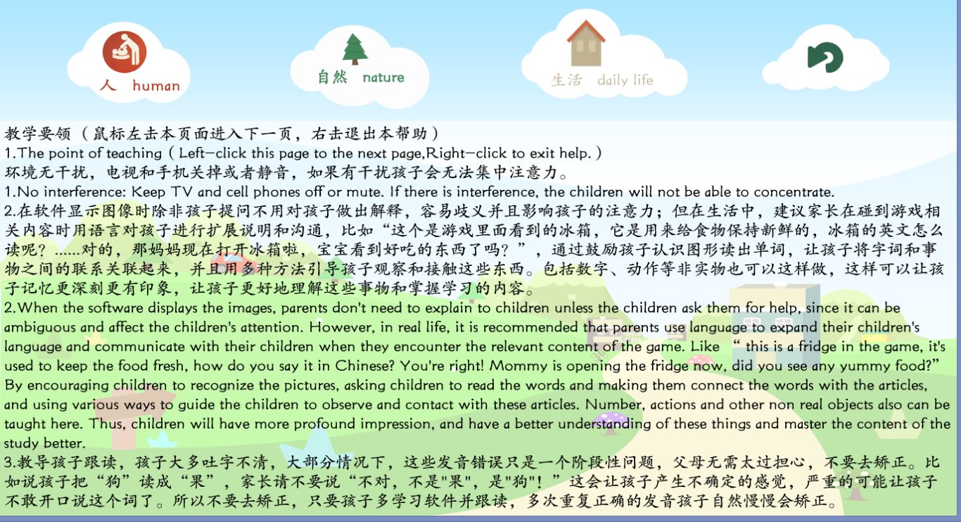 #2. baby game plan 0-3 (Steam) 由: uloongsoft