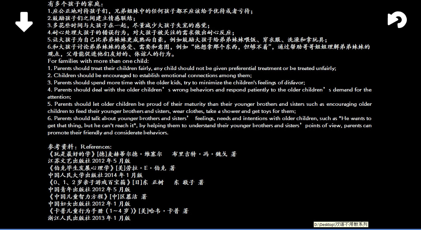 #6. baby game plan 0-3 (Steam) 由: uloongsoft