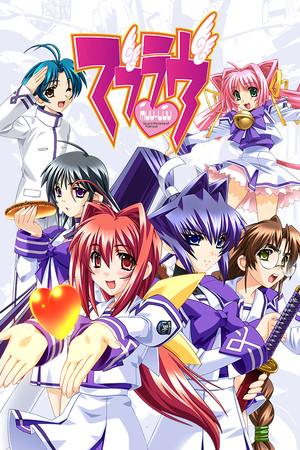 Cover art of Muv-Luv
