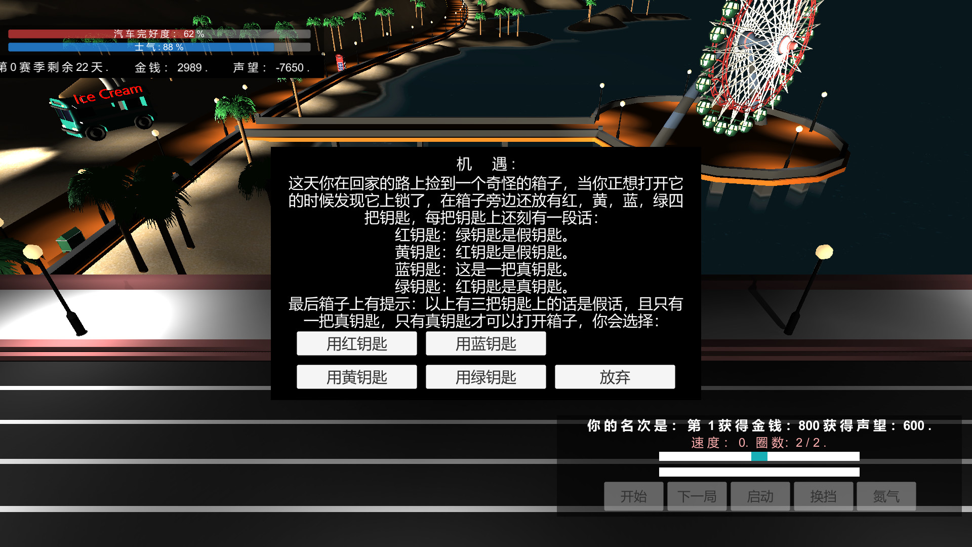 我的赛车生涯/My Racing Career screenshot #14