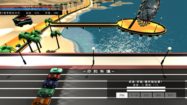 我的赛车生涯/My Racing Career screenshot 11